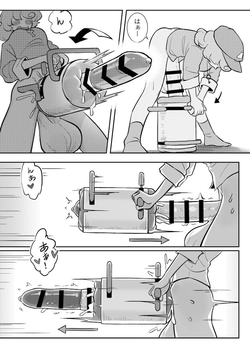 超乳久侘歌さんにエロ誘惑されてムラムラしちゃったたかねが規格外ふたなりデカチンポで久しぶりに妄想オナニーする本 <> 018