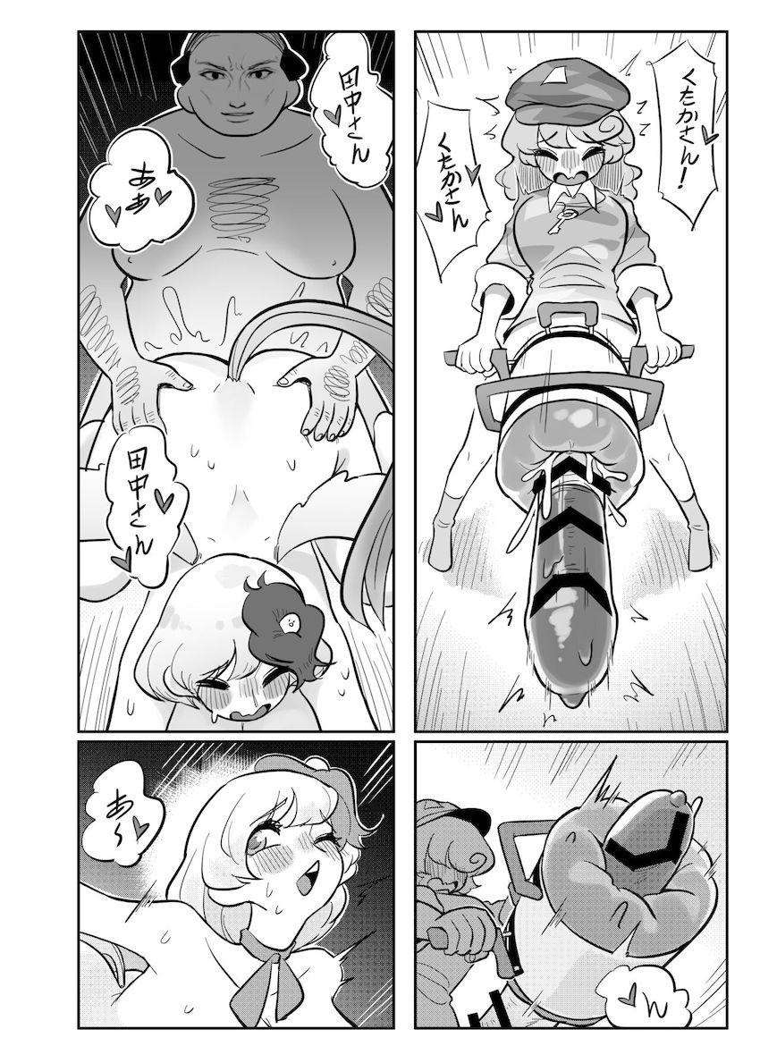 超乳久侘歌さんにエロ誘惑されてムラムラしちゃったたかねが規格外ふたなりデカチンポで久しぶりに妄想オナニーする本 <> 019
