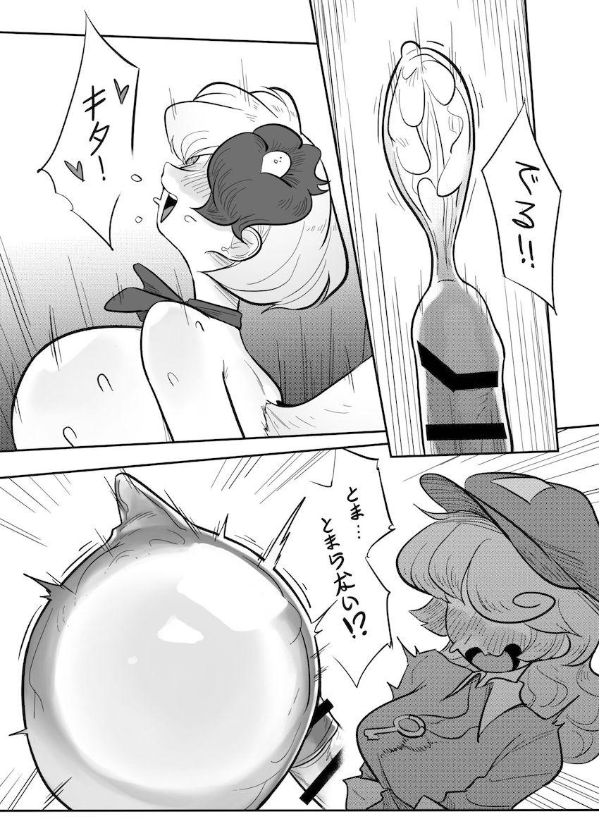 超乳久侘歌さんにエロ誘惑されてムラムラしちゃったたかねが規格外ふたなりデカチンポで久しぶりに妄想オナニーする本 <> 022