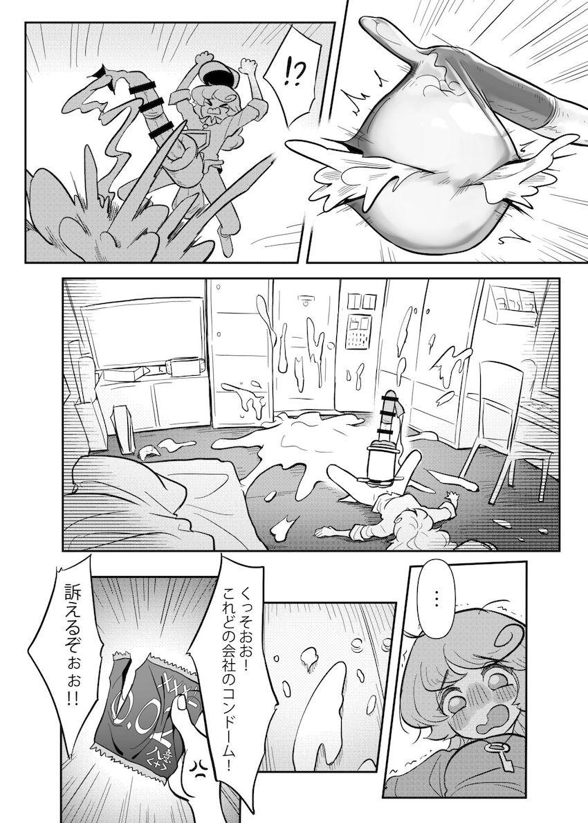 超乳久侘歌さんにエロ誘惑されてムラムラしちゃったたかねが規格外ふたなりデカチンポで久しぶりに妄想オナニーする本 <> 023