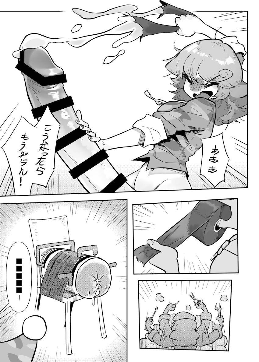 超乳久侘歌さんにエロ誘惑されてムラムラしちゃったたかねが規格外ふたなりデカチンポで久しぶりに妄想オナニーする本 <> 024