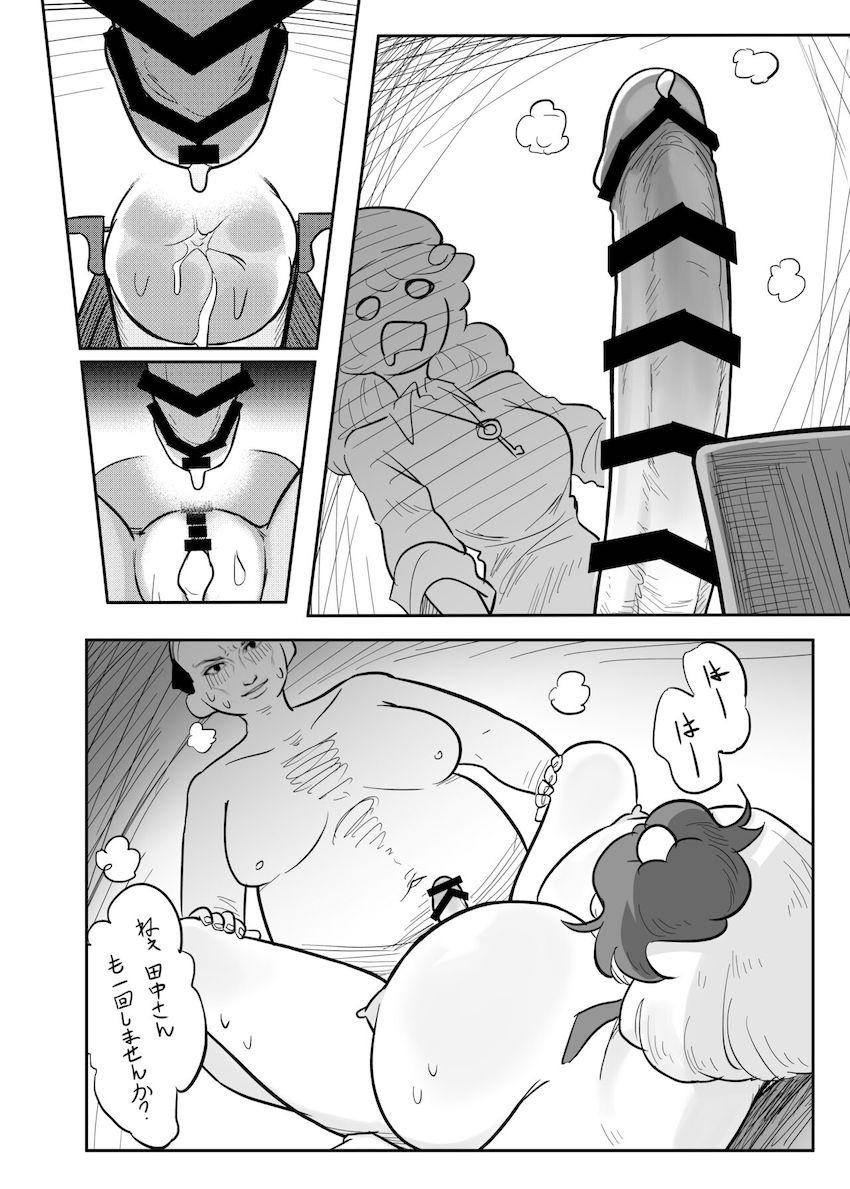 超乳久侘歌さんにエロ誘惑されてムラムラしちゃったたかねが規格外ふたなりデカチンポで久しぶりに妄想オナニーする本 <> 025