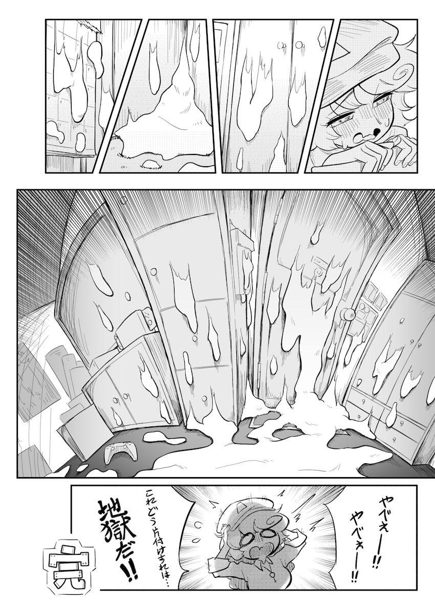 超乳久侘歌さんにエロ誘惑されてムラムラしちゃったたかねが規格外ふたなりデカチンポで久しぶりに妄想オナニーする本 <> 033