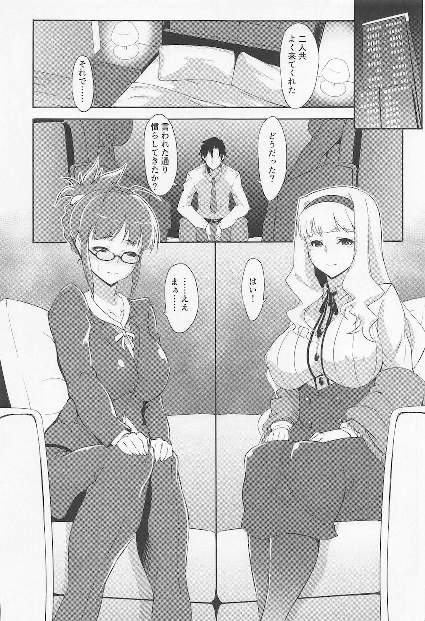 アナニーでケツ穴自己開発してきた秋月律子と四条貴音に逆バニー衣装着せて3Pアナルセックス！ <> 002
