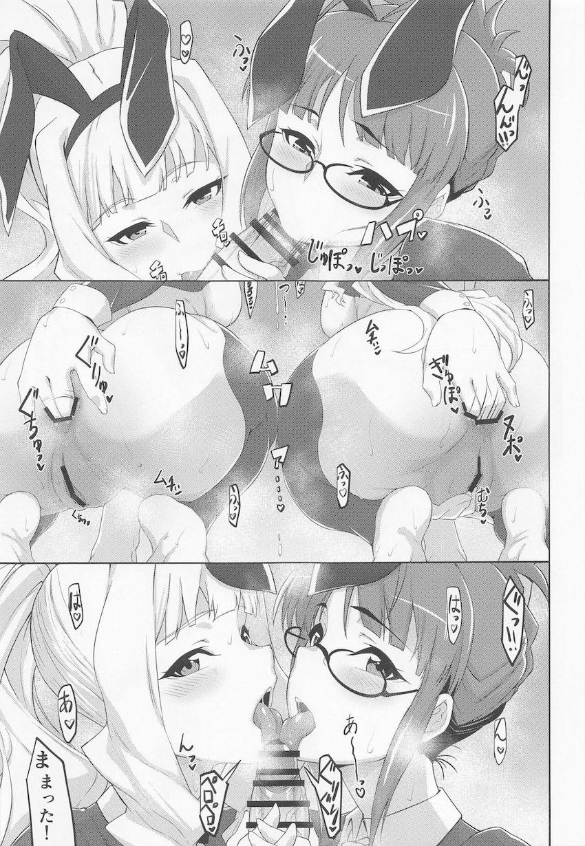 アナニーでケツ穴自己開発してきた秋月律子と四条貴音に逆バニー衣装着せて3Pアナルセックス！ <> 012
