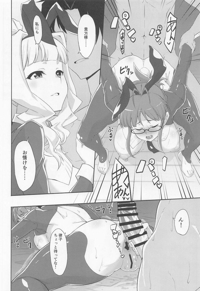 アナニーでケツ穴自己開発してきた秋月律子と四条貴音に逆バニー衣装着せて3Pアナルセックス！ <> 015