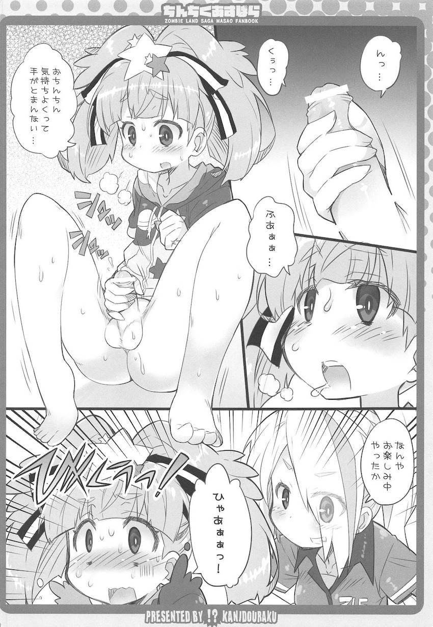 オナニー現場を二階堂サキに見られてしまった星川リリィがふたなりチンポで男の娘アナルをホジられちゃう！ <> 005
