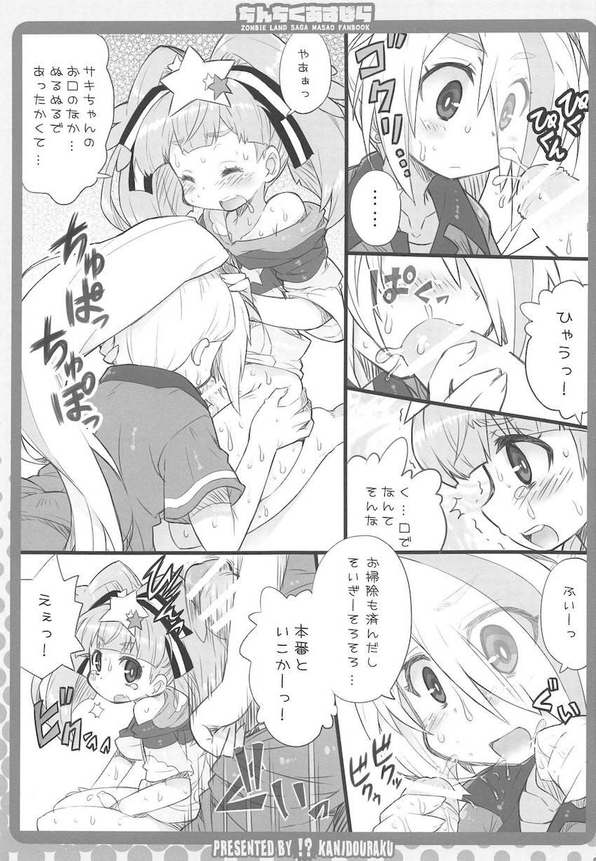 オナニー現場を二階堂サキに見られてしまった星川リリィがふたなりチンポで男の娘アナルをホジられちゃう！ <> 008