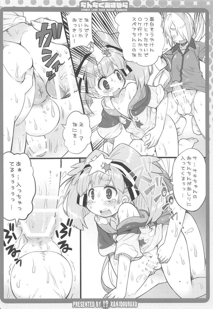 オナニー現場を二階堂サキに見られてしまった星川リリィがふたなりチンポで男の娘アナルをホジられちゃう！ <> 009