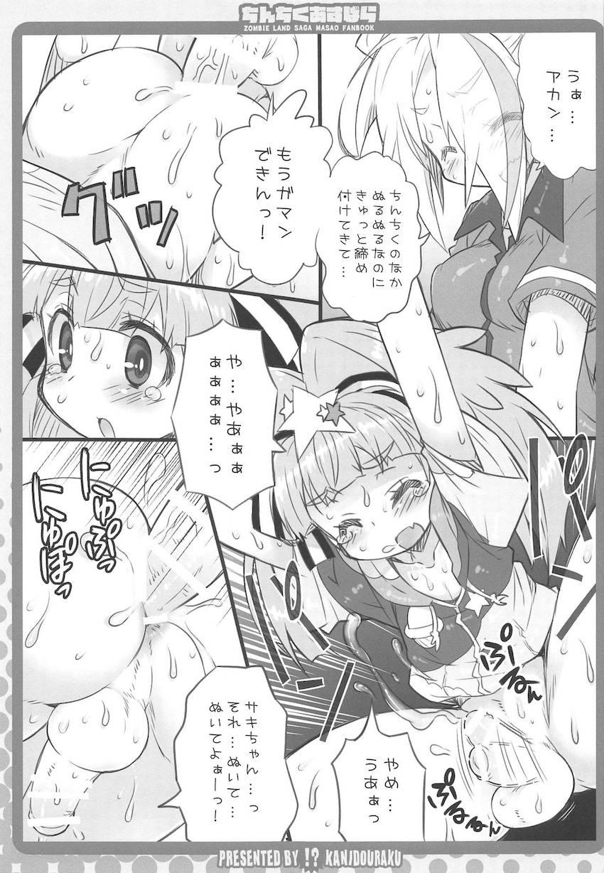 オナニー現場を二階堂サキに見られてしまった星川リリィがふたなりチンポで男の娘アナルをホジられちゃう！ <> 010