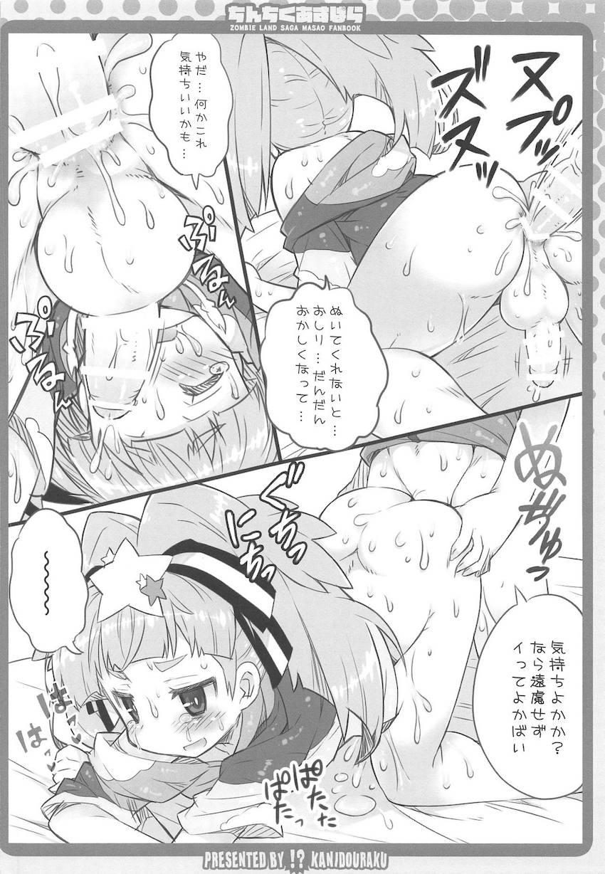 オナニー現場を二階堂サキに見られてしまった星川リリィがふたなりチンポで男の娘アナルをホジられちゃう！ <> 011
