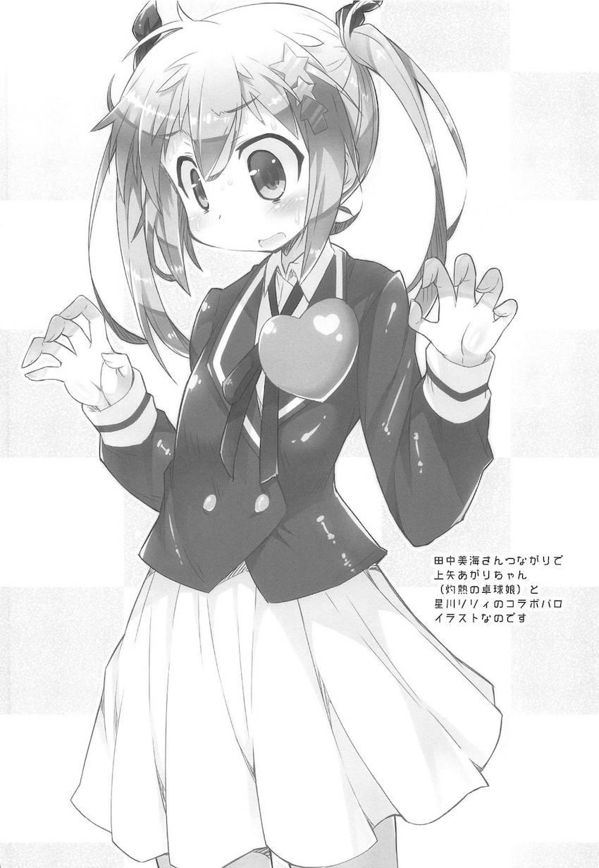 オナニー現場を二階堂サキに見られてしまった星川リリィがふたなりチンポで男の娘アナルをホジられちゃう！ <> 015