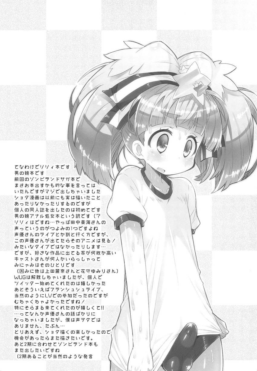 オナニー現場を二階堂サキに見られてしまった星川リリィがふたなりチンポで男の娘アナルをホジられちゃう！ <> 016