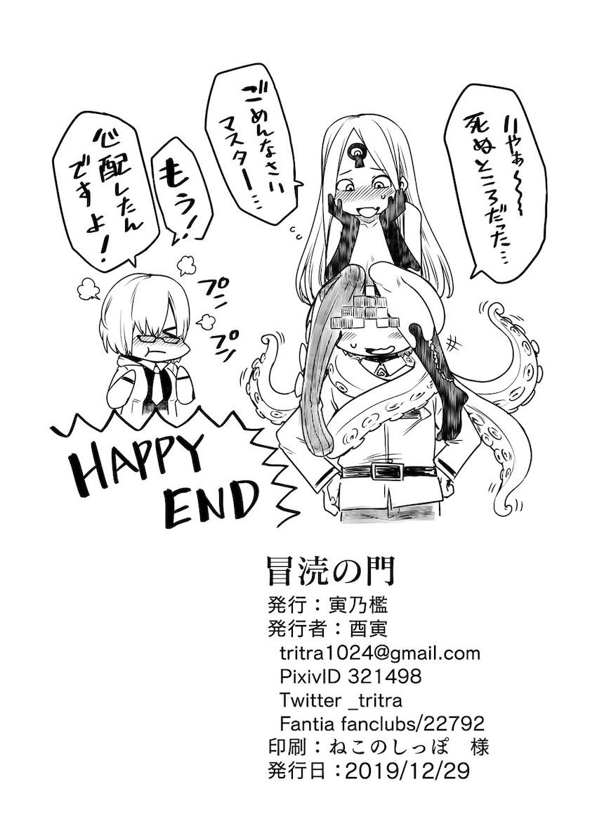 すっかりアナル狂いになっちゃった変態アビーちゃんのアナルをどんどん拡張してこじ開けちゃう！ <> 020