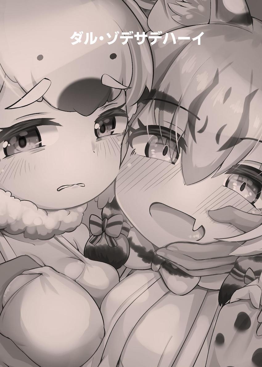 キモおじ隊長に強引に処女マン中出しレイプされちゃうジョフロイネコとタテゴトアザラシちゃん <> 026