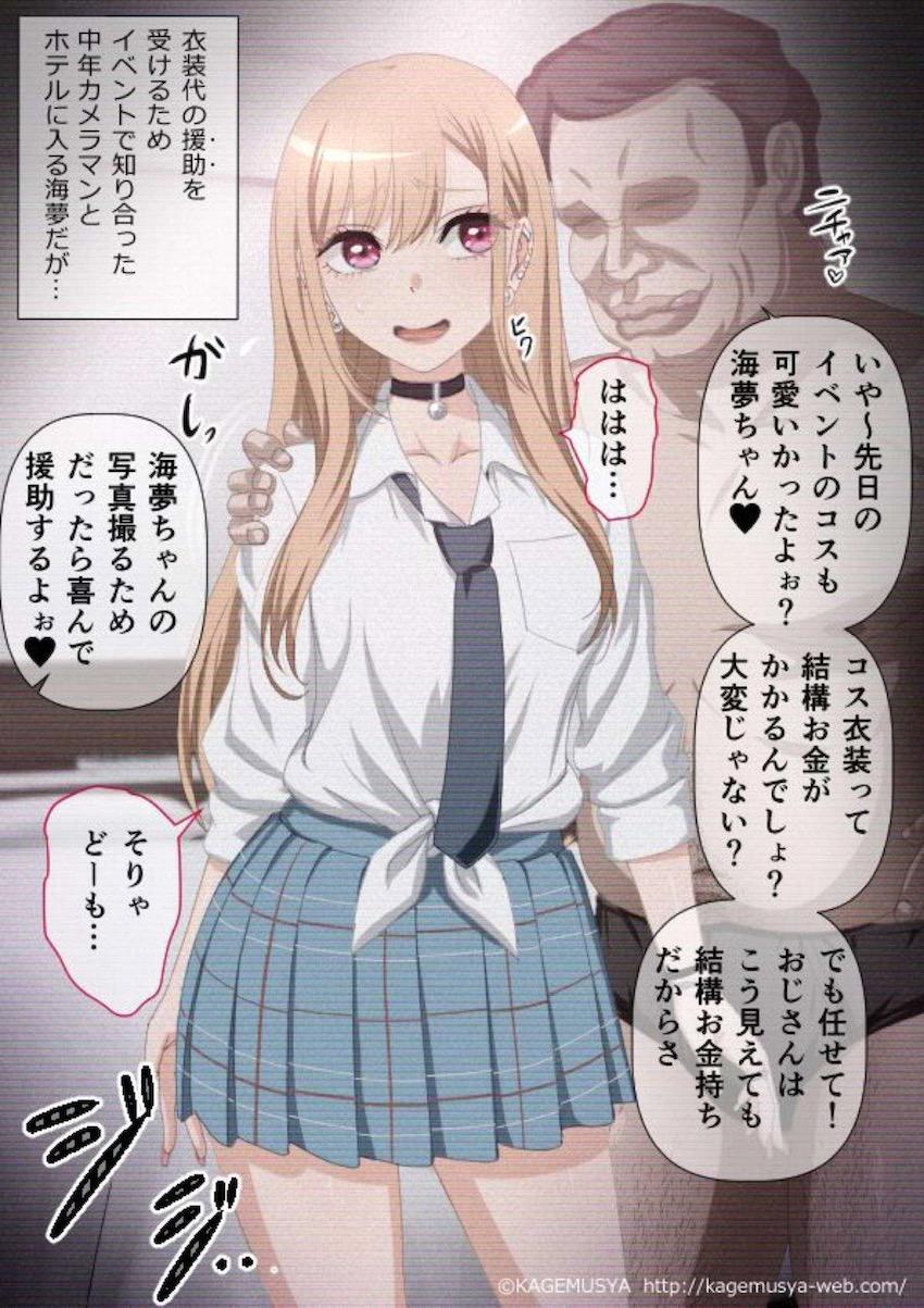今月お小遣い使いすぎてピンチの喜多川海夢が中年ドスケベカメラマンと援交セックス！中年おじさんの強引快楽責めで何度もイッちゃう！ <> 1