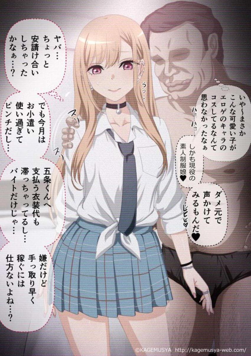 今月お小遣い使いすぎてピンチの喜多川海夢が中年ドスケベカメラマンと援交セックス！中年おじさんの強引快楽責めで何度もイッちゃう！ <> 002
