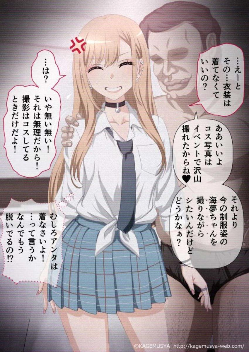 今月お小遣い使いすぎてピンチの喜多川海夢が中年ドスケベカメラマンと援交セックス！中年おじさんの強引快楽責めで何度もイッちゃう！ <> 003