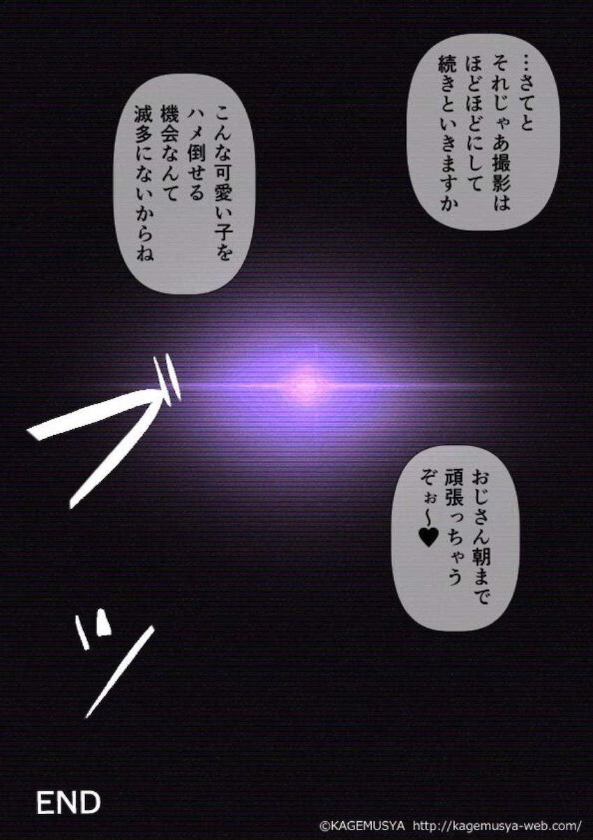 今月お小遣い使いすぎてピンチの喜多川海夢が中年ドスケベカメラマンと援交セックス！中年おじさんの強引快楽責めで何度もイッちゃう！ <> 070