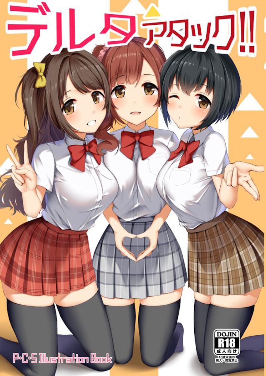 C97デレマスフルカラーイラスト集(五十嵐響子・島村卯月・小日向美穂・高森藍子) <> 1