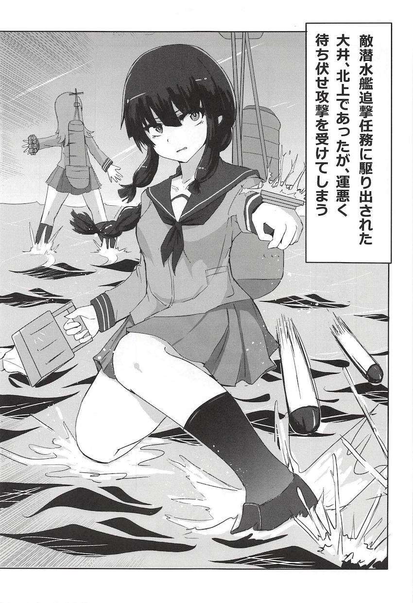 敵の特攻を受け負傷してしまった北上さんがふたなりになってしまった！ふたなりチンポを無くすため大井に手伝ってもらい抜きまくることに！流れ弾で阿武隈被弾！ <> 004