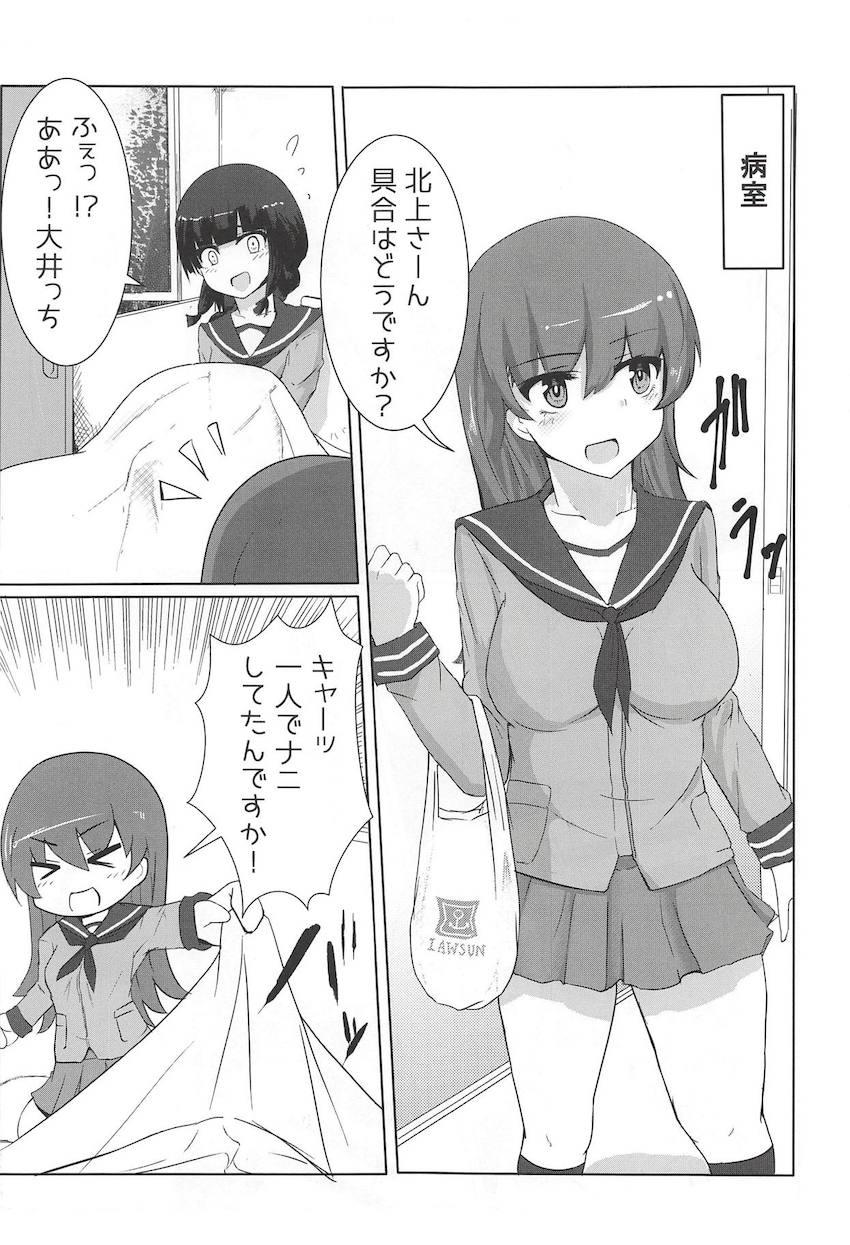 敵の特攻を受け負傷してしまった北上さんがふたなりになってしまった！ふたなりチンポを無くすため大井に手伝ってもらい抜きまくることに！流れ弾で阿武隈被弾！ <> 006