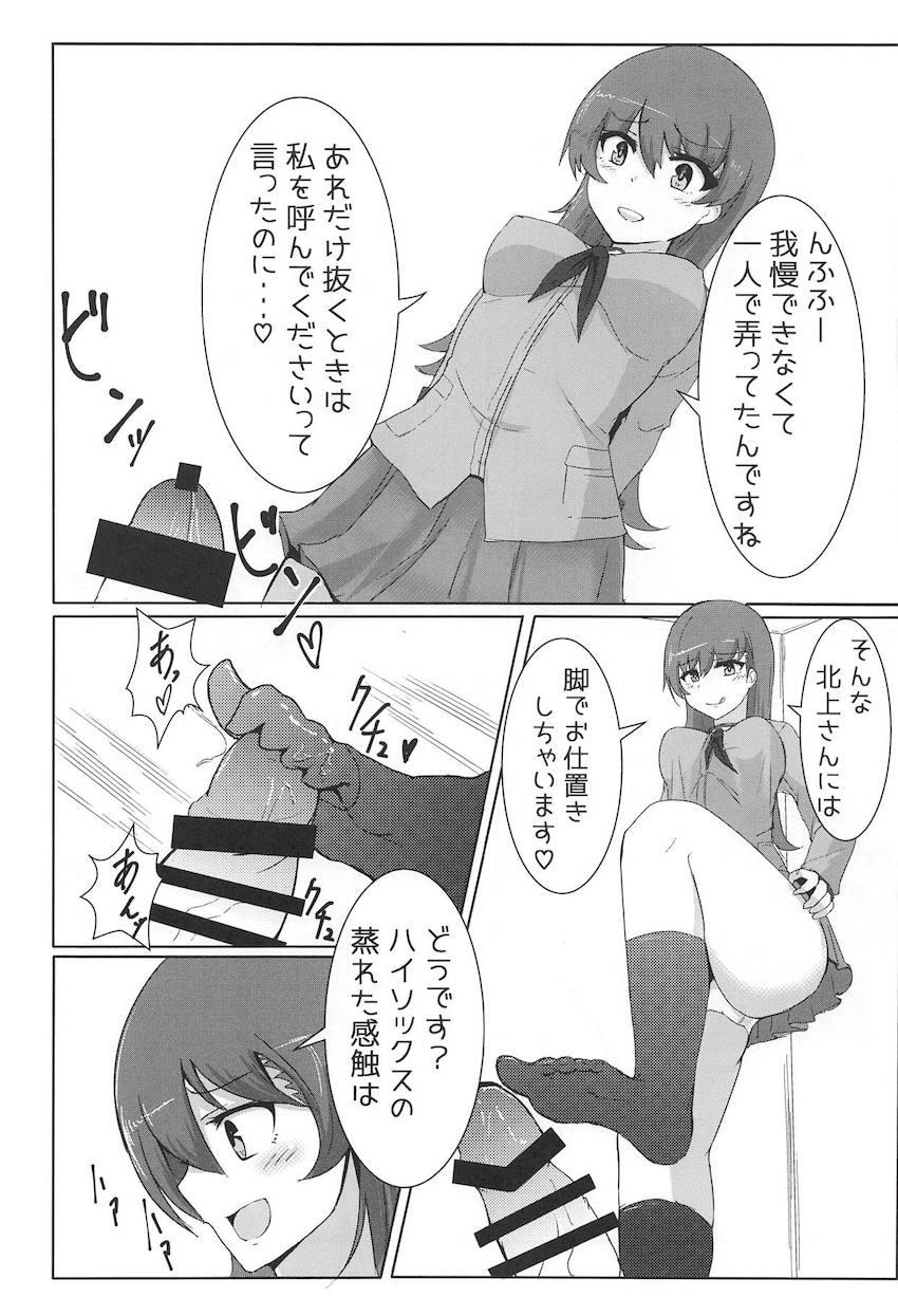 敵の特攻を受け負傷してしまった北上さんがふたなりになってしまった！ふたなりチンポを無くすため大井に手伝ってもらい抜きまくることに！流れ弾で阿武隈被弾！ <> 007