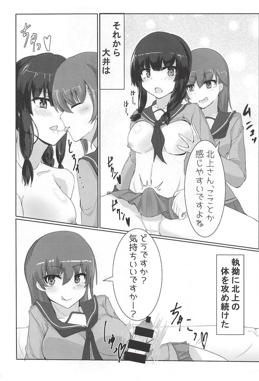 敵の特攻を受け負傷してしまった北上さんがふたなりになってしまった！ふたなりチンポを無くすため大井に手伝ってもらい抜きまくることに！流れ弾で阿武隈被弾！ <> 009