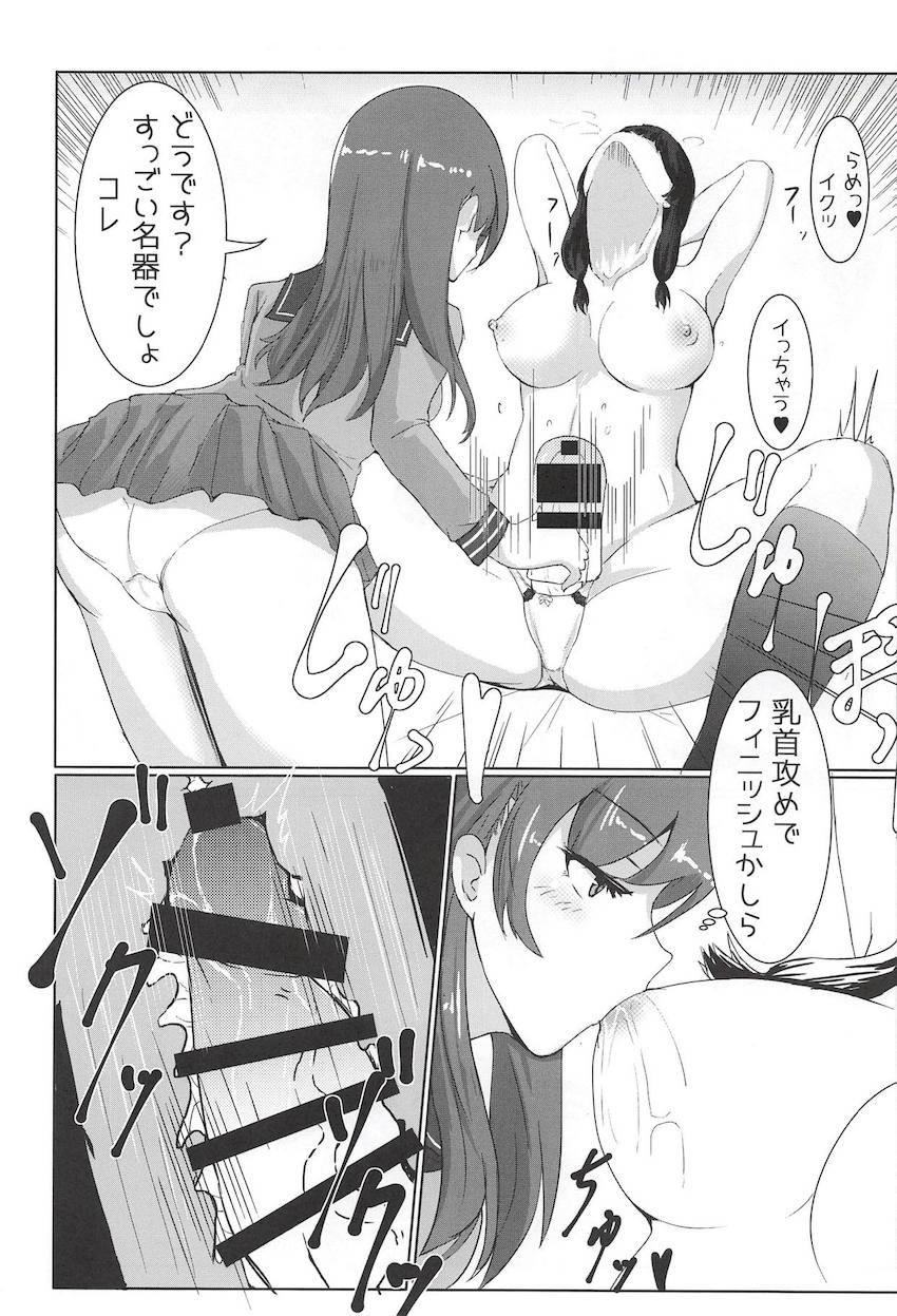 敵の特攻を受け負傷してしまった北上さんがふたなりになってしまった！ふたなりチンポを無くすため大井に手伝ってもらい抜きまくることに！流れ弾で阿武隈被弾！ <> 011