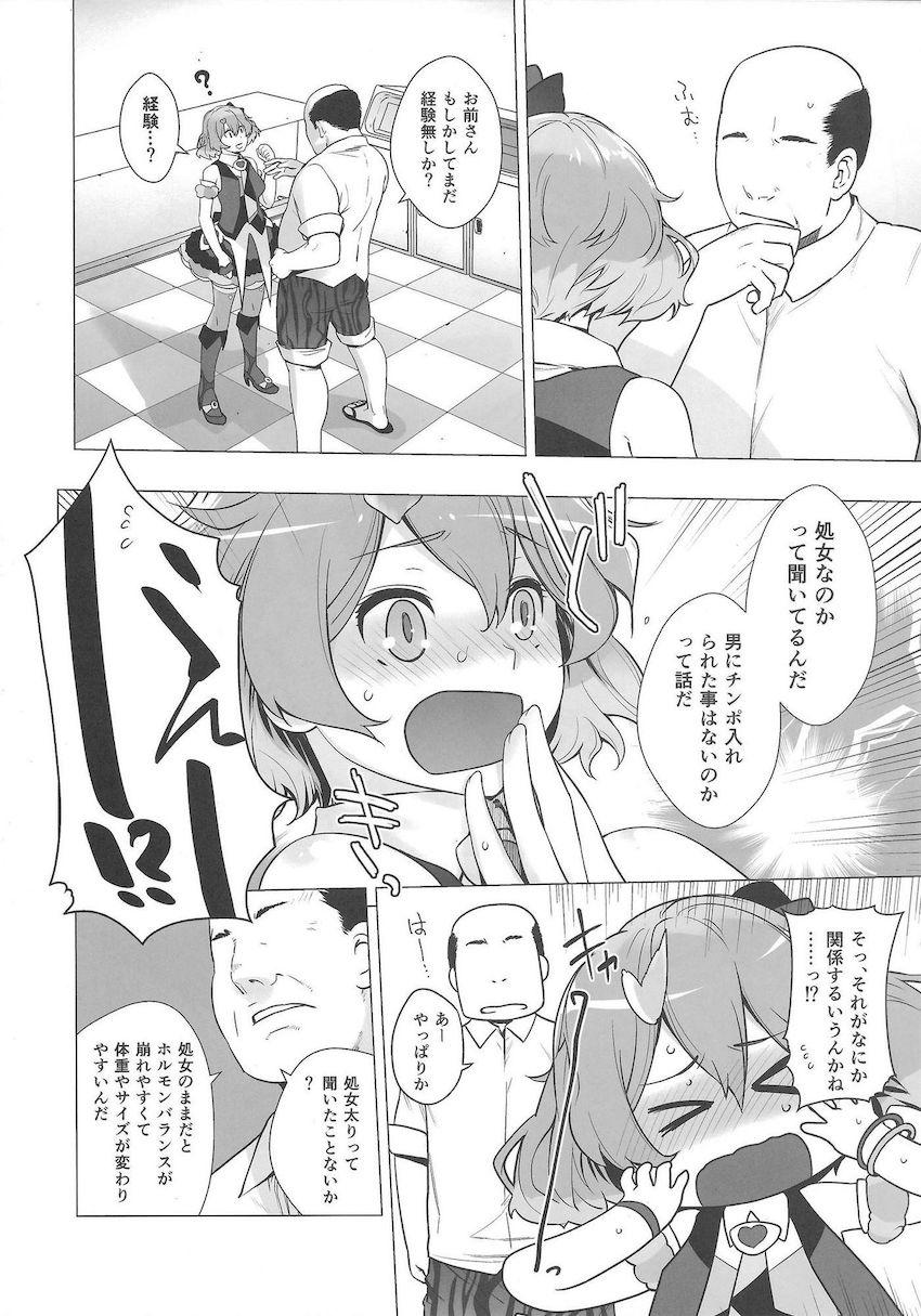 無知なフレイアがおじさんに騙されて処女を捧げる！処女マンコの膣奥に思いっきり中出しされておじさん専用おまんこに調教されちゃう！ <> 005
