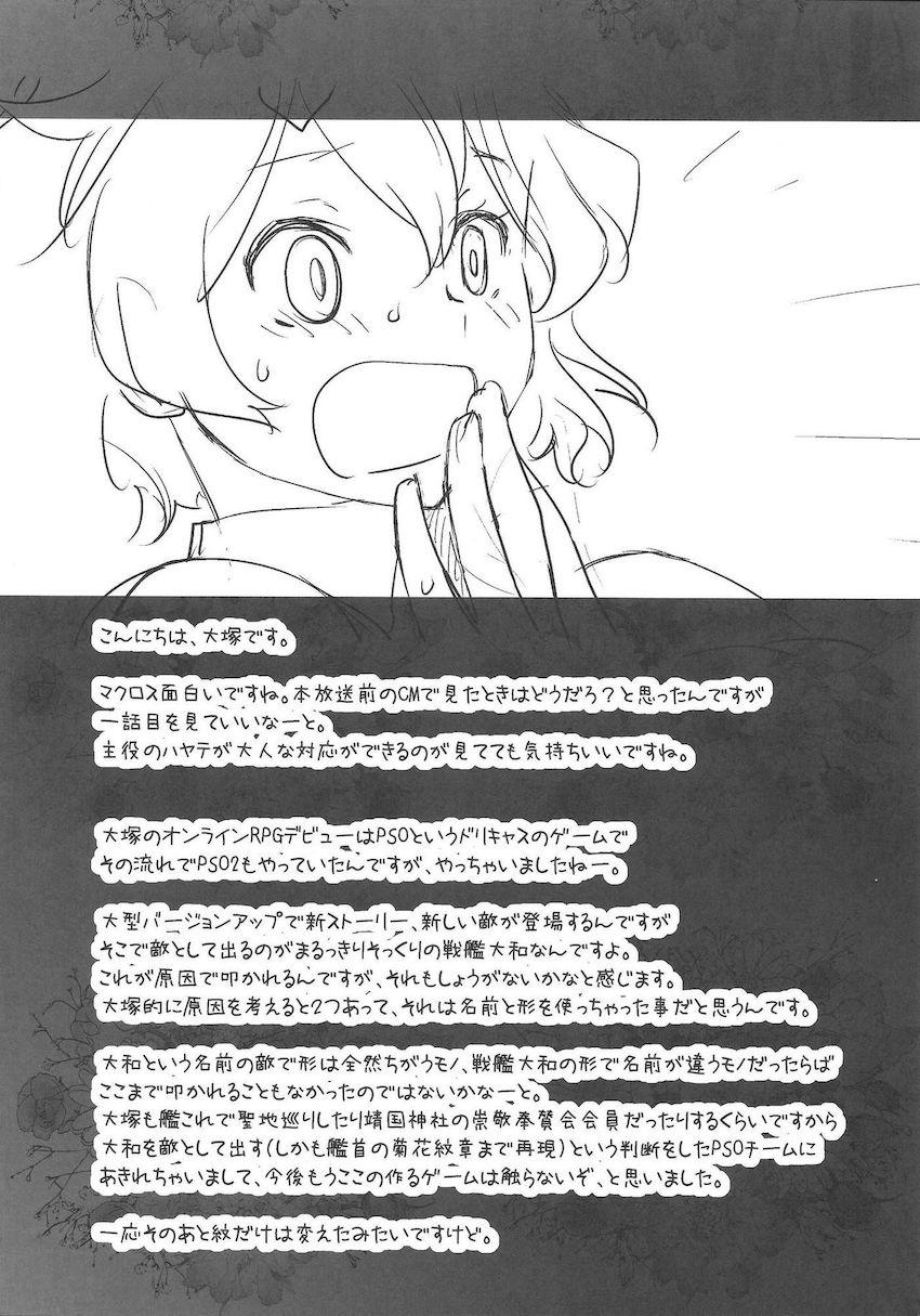 無知なフレイアがおじさんに騙されて処女を捧げる！処女マンコの膣奥に思いっきり中出しされておじさん専用おまんこに調教されちゃう！ <> 024