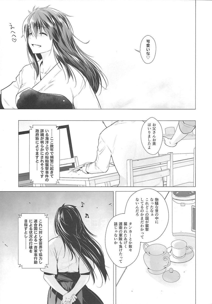 無知なフレイアがおじさんに騙されて処女を捧げる！処女マンコの膣奥に思いっきり中出しされておじさん専用おまんこに調教されちゃう！ <> 026