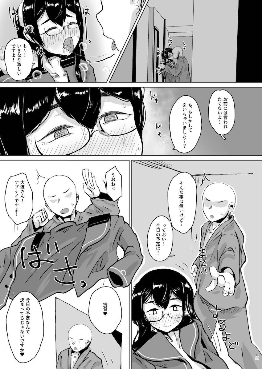 男の娘大淀がケツ穴ホジられてオスアクメキメちゃう！ <> 010