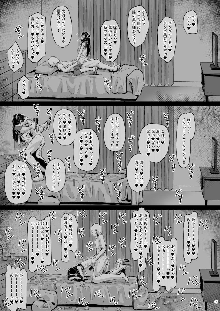 男の娘大淀がケツ穴ホジられてオスアクメキメちゃう！ <> 014