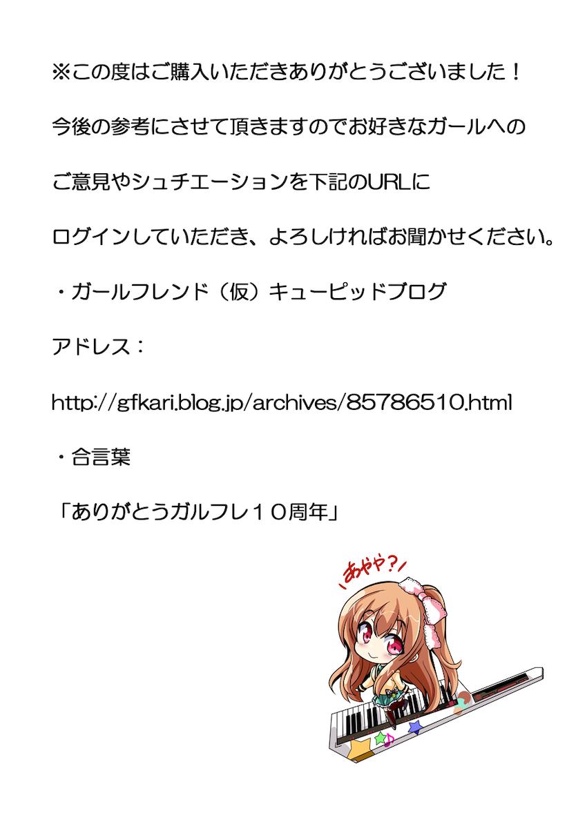 裸Yシャツ姿の朝比奈桃子、村上文緒と2本番！ <> 043