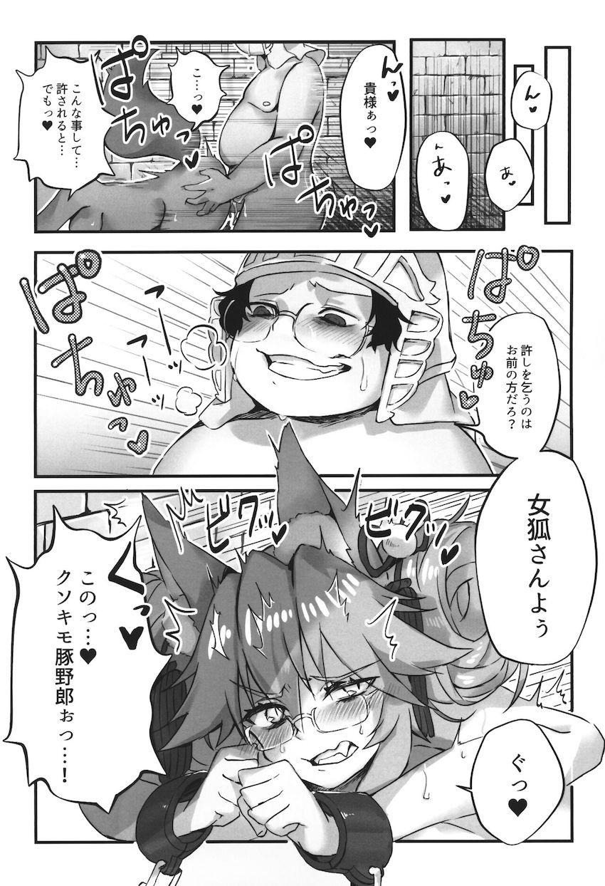 強気なコヤンスカヤさんがキモ豚チンポでオナホレイプされて大量ザーメンで腹ポテ堕ちする本 <> 003