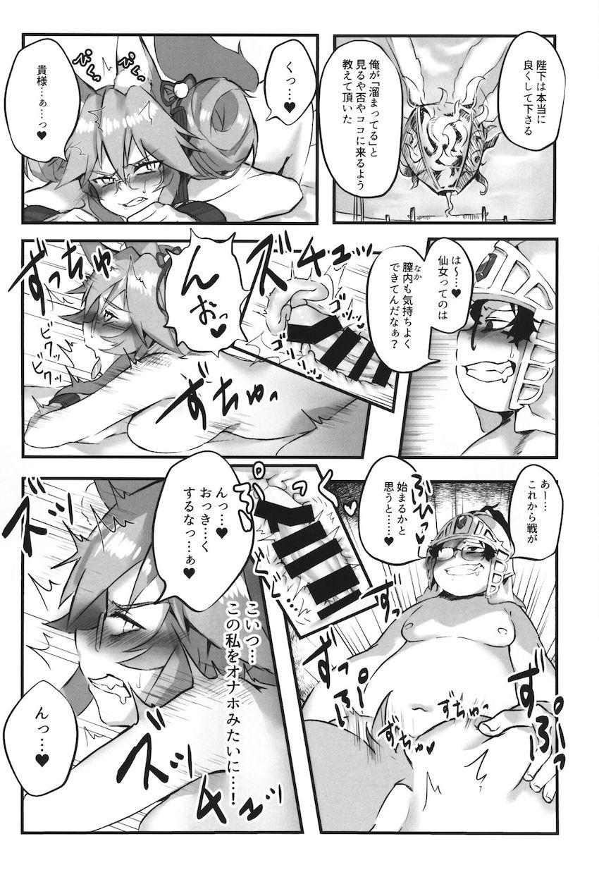 強気なコヤンスカヤさんがキモ豚チンポでオナホレイプされて大量ザーメンで腹ポテ堕ちする本 <> 004