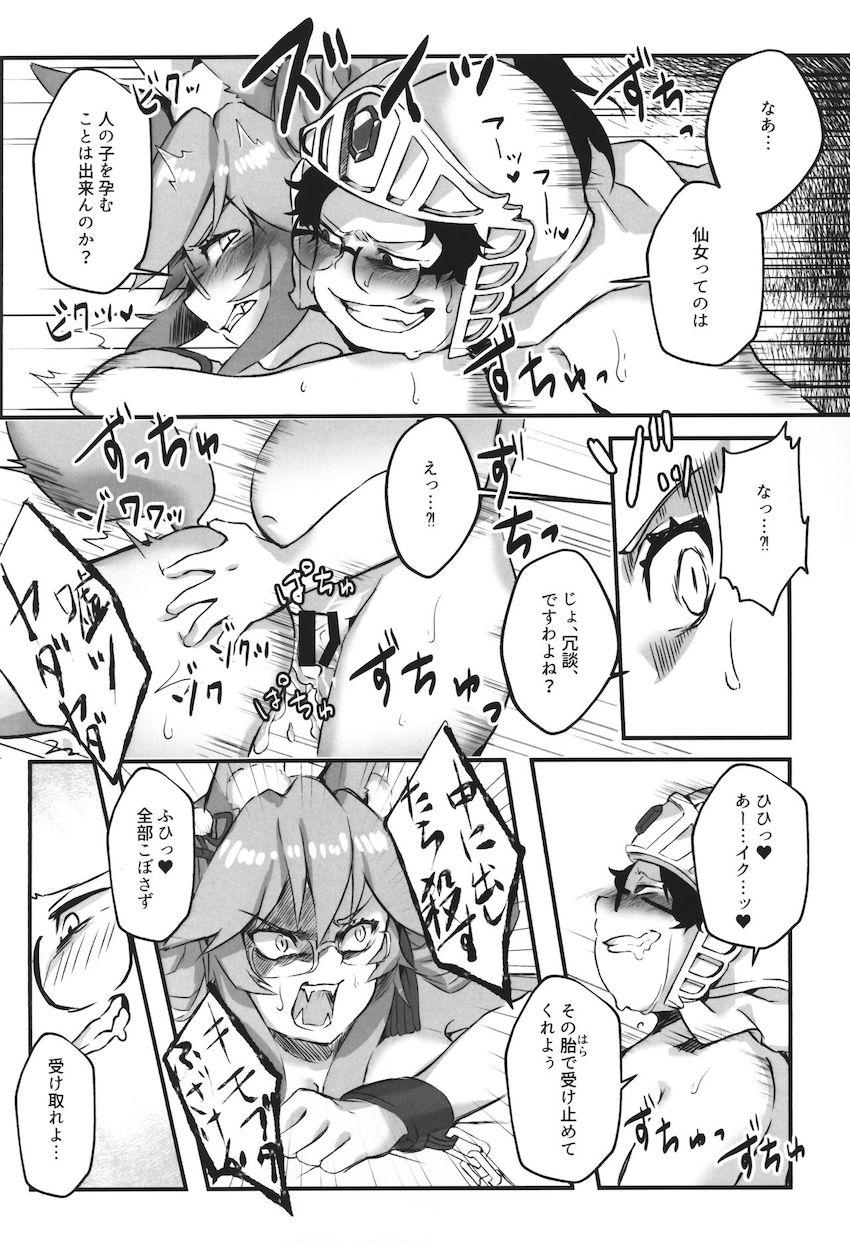 強気なコヤンスカヤさんがキモ豚チンポでオナホレイプされて大量ザーメンで腹ポテ堕ちする本 <> 005