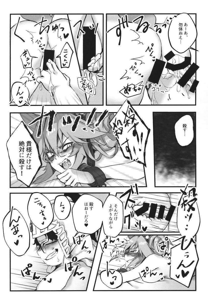 強気なコヤンスカヤさんがキモ豚チンポでオナホレイプされて大量ザーメンで腹ポテ堕ちする本 <> 007