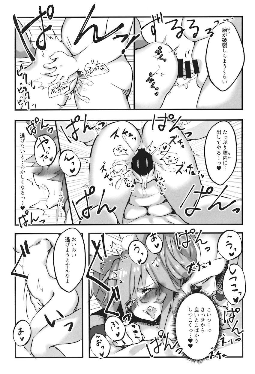 強気なコヤンスカヤさんがキモ豚チンポでオナホレイプされて大量ザーメンで腹ポテ堕ちする本 <> 009