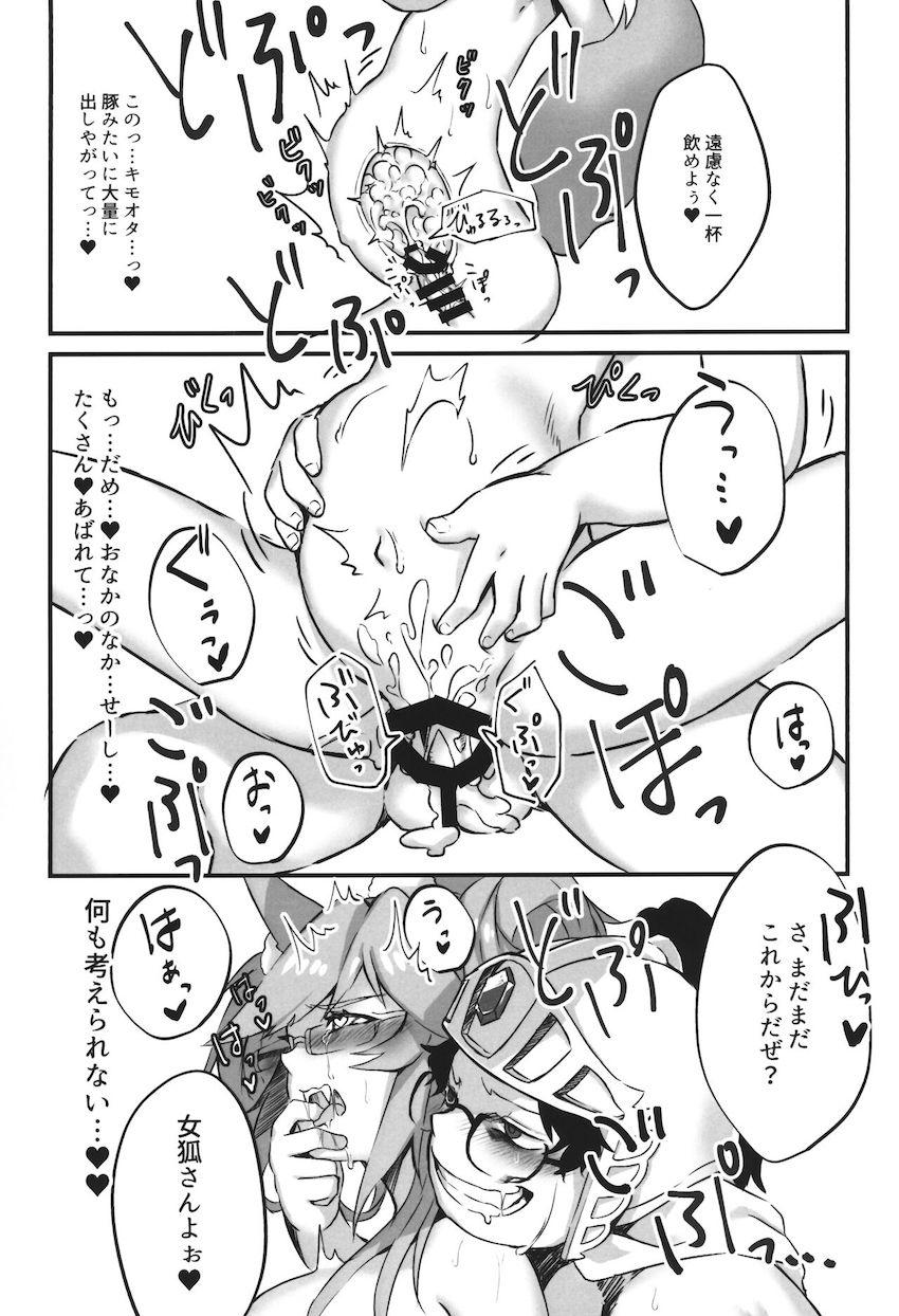 強気なコヤンスカヤさんがキモ豚チンポでオナホレイプされて大量ザーメンで腹ポテ堕ちする本 <> 012