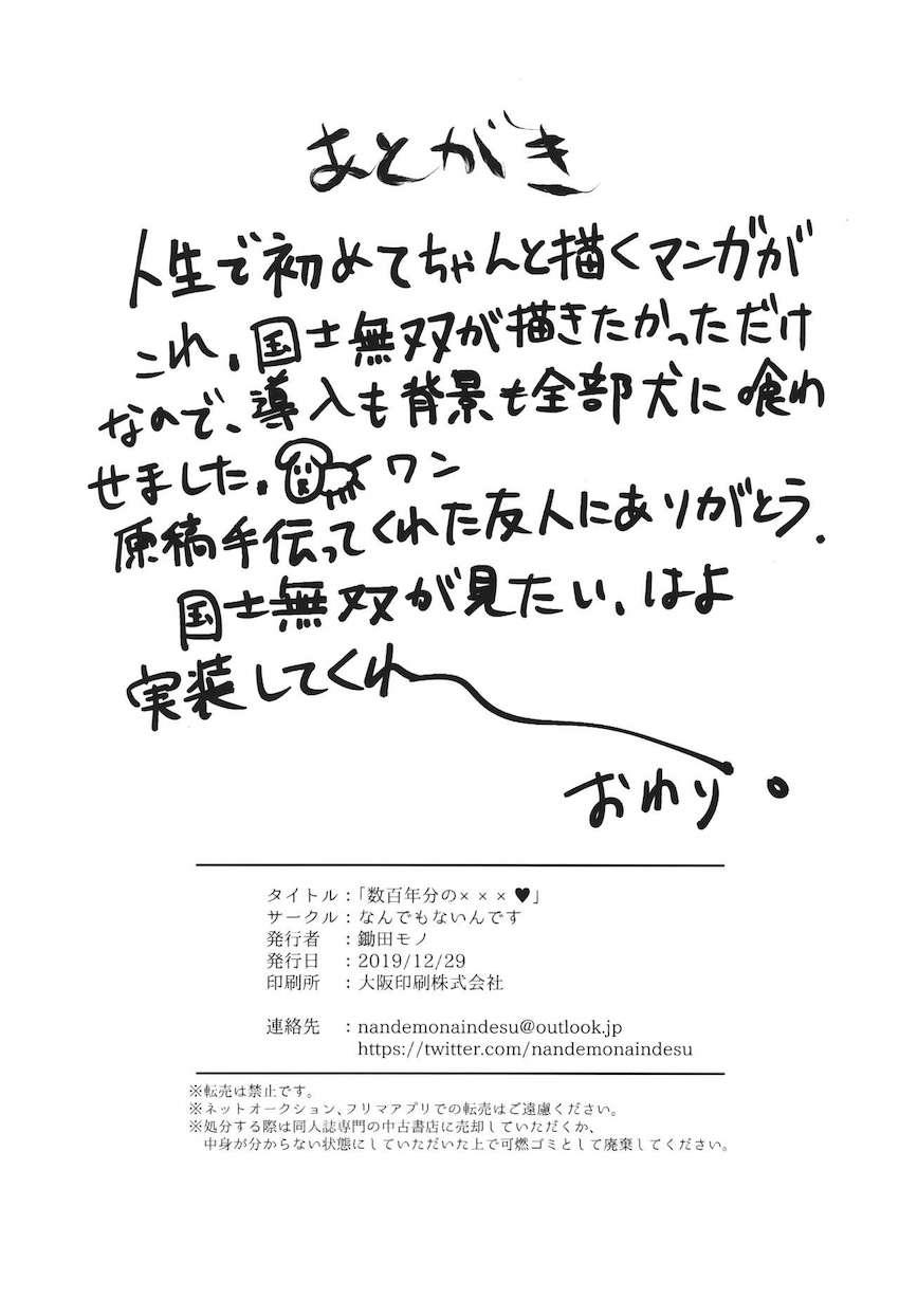 強気なコヤンスカヤさんがキモ豚チンポでオナホレイプされて大量ザーメンで腹ポテ堕ちする本 <> 017