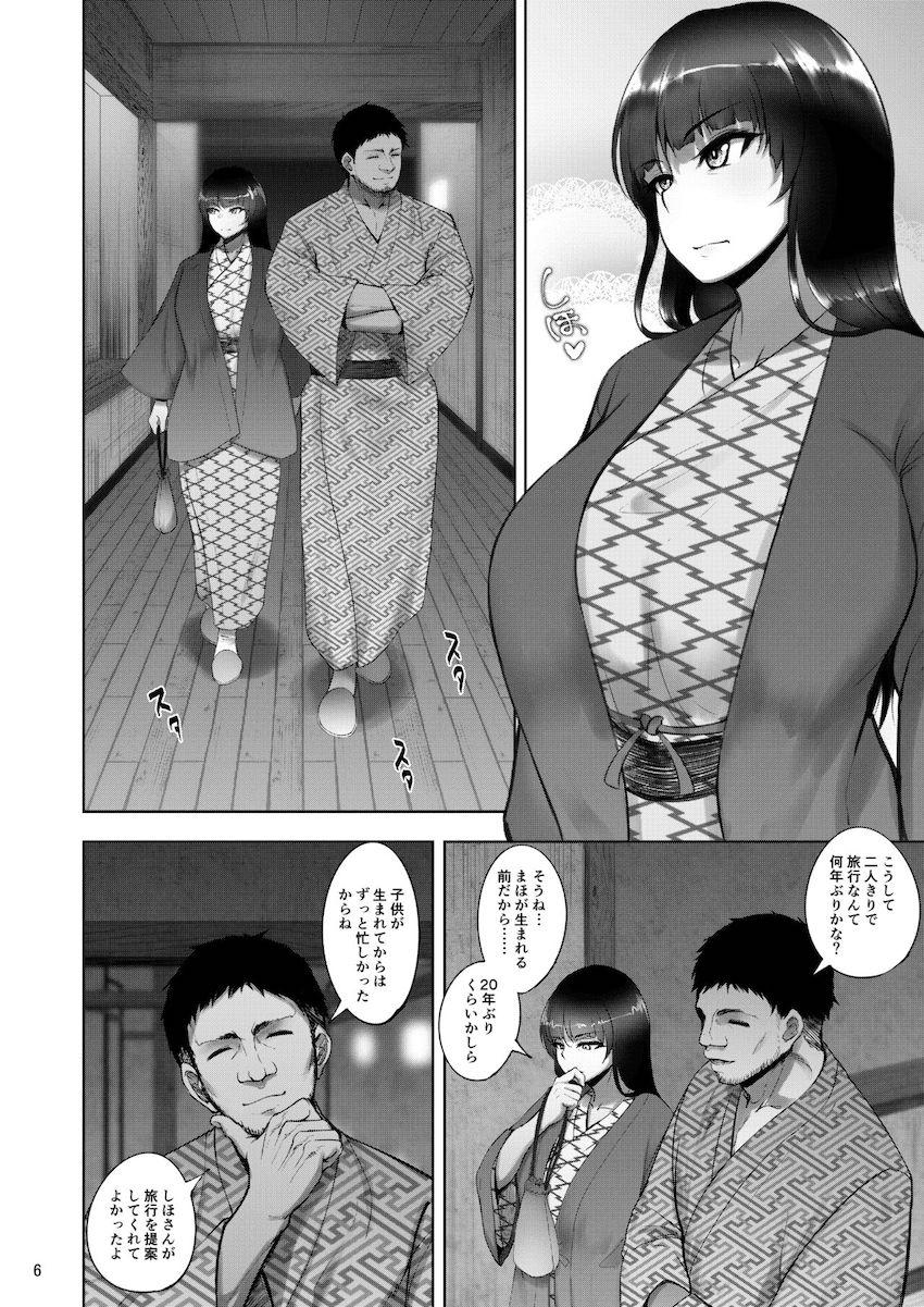浮気関係にあるチャラ男の提案で夫と温泉旅行へやってきた西住しほ。宿泊先の温泉旅館でチャラ男と待ち合わせてイチャラブ本気セックス！気が狂うほどの濃厚ハメ狂いッ！ <> 005