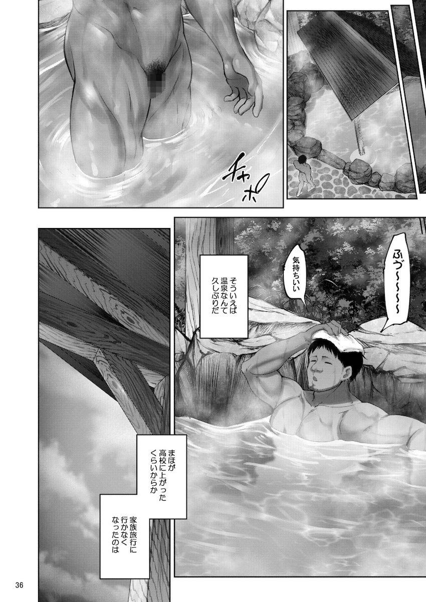 浮気関係にあるチャラ男の提案で夫と温泉旅行へやってきた西住しほ。宿泊先の温泉旅館でチャラ男と待ち合わせてイチャラブ本気セックス！気が狂うほどの濃厚ハメ狂いッ！ <> 035