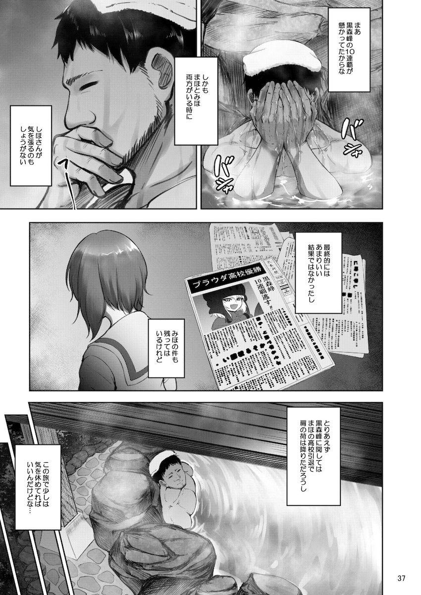 浮気関係にあるチャラ男の提案で夫と温泉旅行へやってきた西住しほ。宿泊先の温泉旅館でチャラ男と待ち合わせてイチャラブ本気セックス！気が狂うほどの濃厚ハメ狂いッ！ <> 036