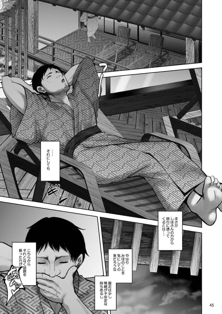 浮気関係にあるチャラ男の提案で夫と温泉旅行へやってきた西住しほ。宿泊先の温泉旅館でチャラ男と待ち合わせてイチャラブ本気セックス！気が狂うほどの濃厚ハメ狂いッ！ <> 044
