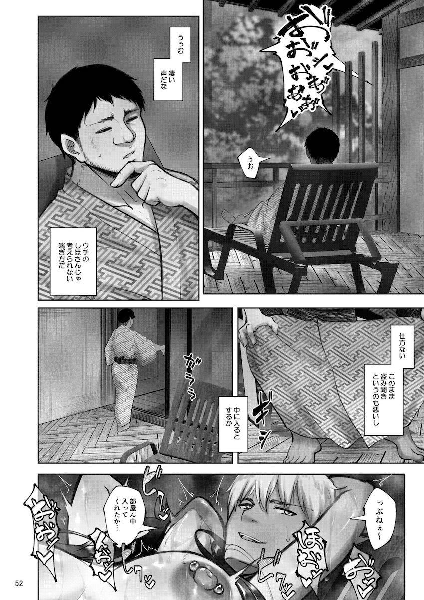 浮気関係にあるチャラ男の提案で夫と温泉旅行へやってきた西住しほ。宿泊先の温泉旅館でチャラ男と待ち合わせてイチャラブ本気セックス！気が狂うほどの濃厚ハメ狂いッ！ <> 051