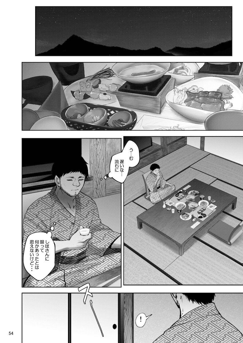 浮気関係にあるチャラ男の提案で夫と温泉旅行へやってきた西住しほ。宿泊先の温泉旅館でチャラ男と待ち合わせてイチャラブ本気セックス！気が狂うほどの濃厚ハメ狂いッ！ <> 053