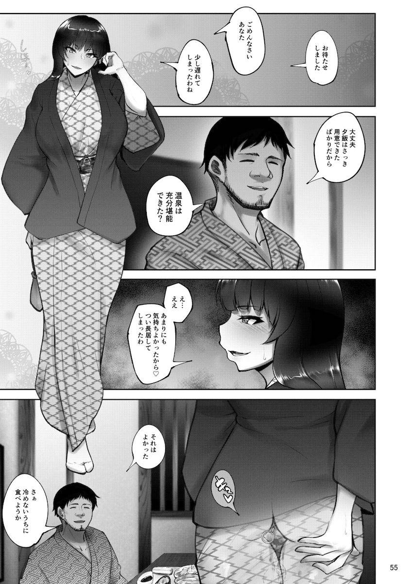 浮気関係にあるチャラ男の提案で夫と温泉旅行へやってきた西住しほ。宿泊先の温泉旅館でチャラ男と待ち合わせてイチャラブ本気セックス！気が狂うほどの濃厚ハメ狂いッ！ <> 054