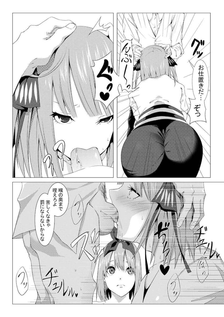 先に課題を解き終わった人からフータローとセックスできる！中野姉妹とハーレム6Pセックス！ <> 020